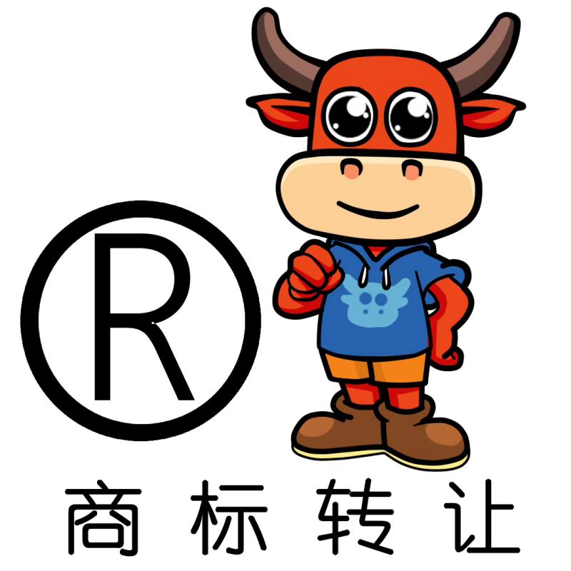 商標轉讓方式有哪些？商標轉讓多少時間？